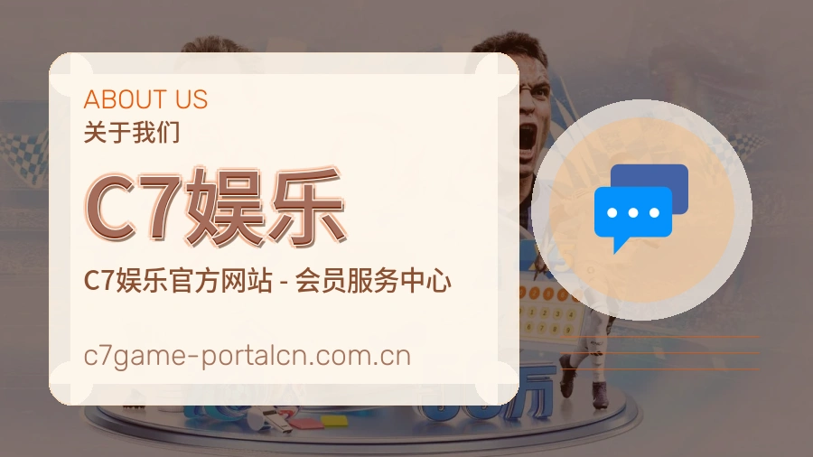 C7娱乐品牌档案